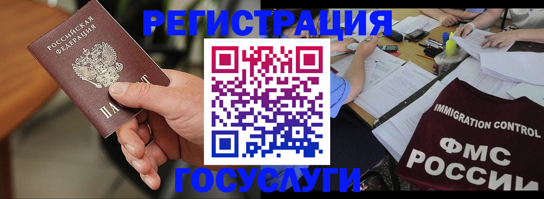 временная регистрация 2025 в Россоши