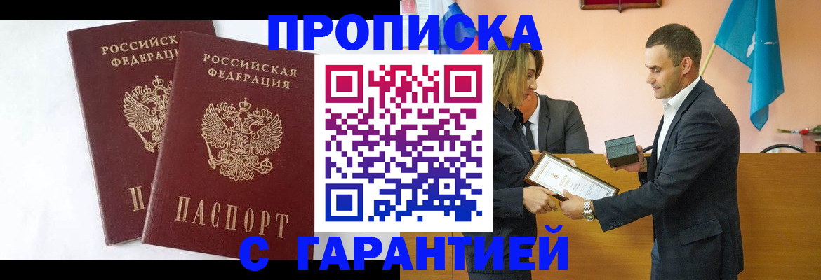 временная регистрация адрес в Россоши