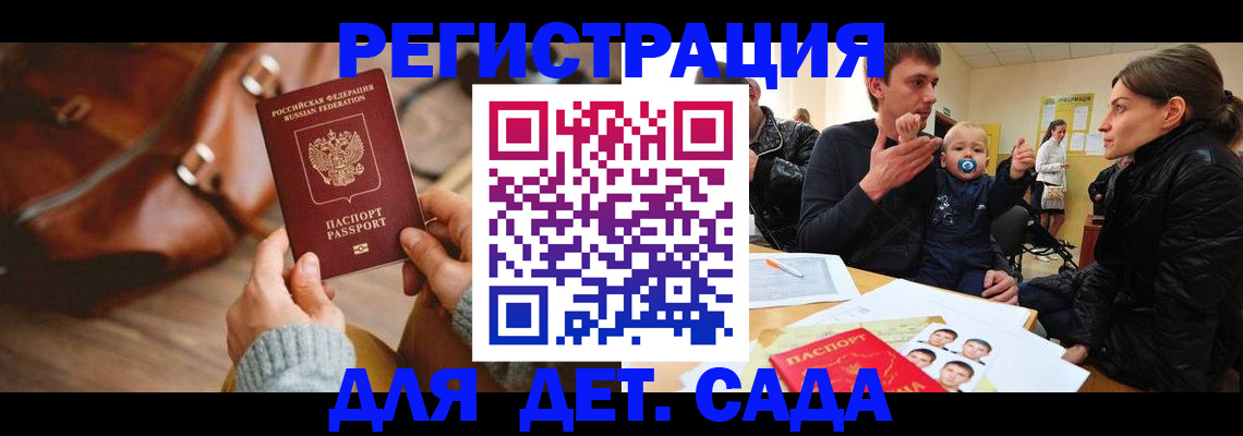 временная регистрация надежно в Россоши