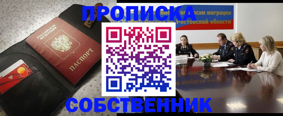 миграционный учет в Россоши