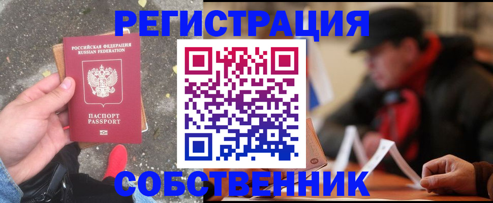 регистрация в Россоши